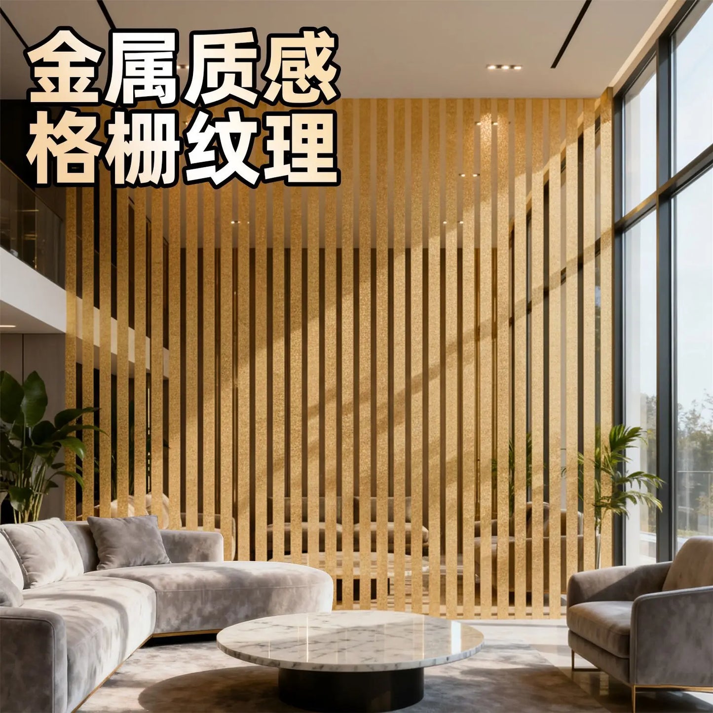 Gold Striped Peel & Stick Wall Panel